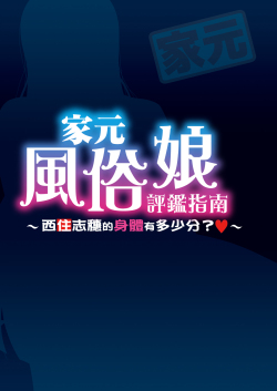 最新版】東戸塚駅周辺でさがす風俗店｜駅ちか！人気ランキング