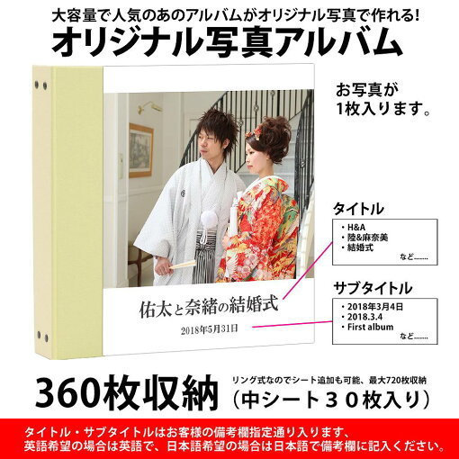 フォトブックで結婚フォト 写真 アルバム作成富士フイルムのフォトブック