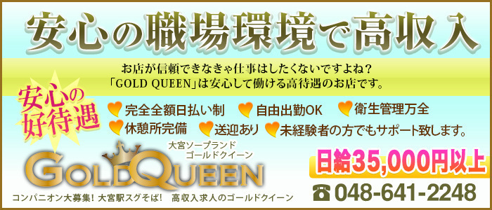 体験談】大宮の大衆ソープ「妹系イメージSOAP萌えフードル学園大宮本校」はNS/NN可？口コミや料金・おすすめ嬢を公開 | Mr.Jのエンタメブログ