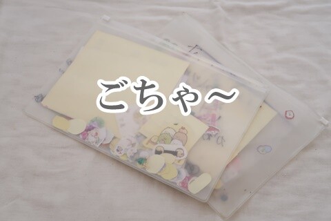 シートシール収納は100均アイテムで！ 眺めて楽しいコレクション 文具沼晴れ来い手帳部