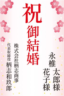 結婚祝いに使える手書き文字イラスト