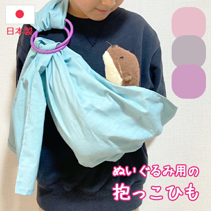 ２歳娘、お人形抱っこに夢中♪メルちゃん用おんぶだっこひもを作ってみました** : pui-pui-pui