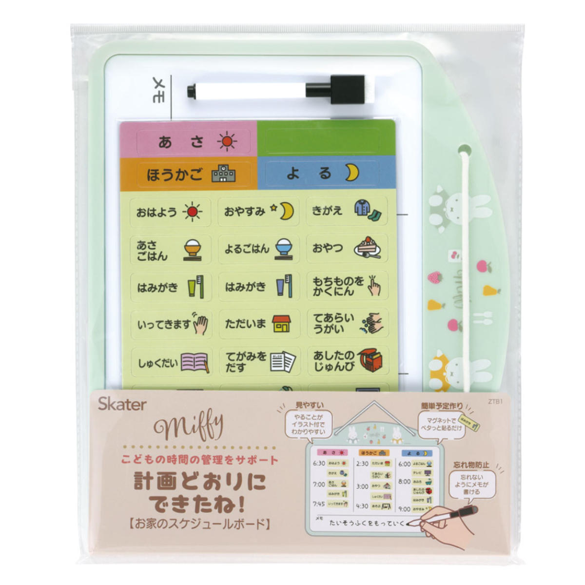 無料ダウンロード おしたくボード＆持ち物リストイラストよはくにイラスト