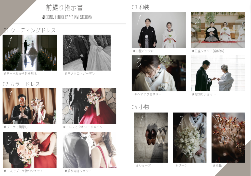 無料テンプレ付き♡ 結婚式当日の 撮影指示書 の作り方おすすめショットを大解説＊ウェディングニュース