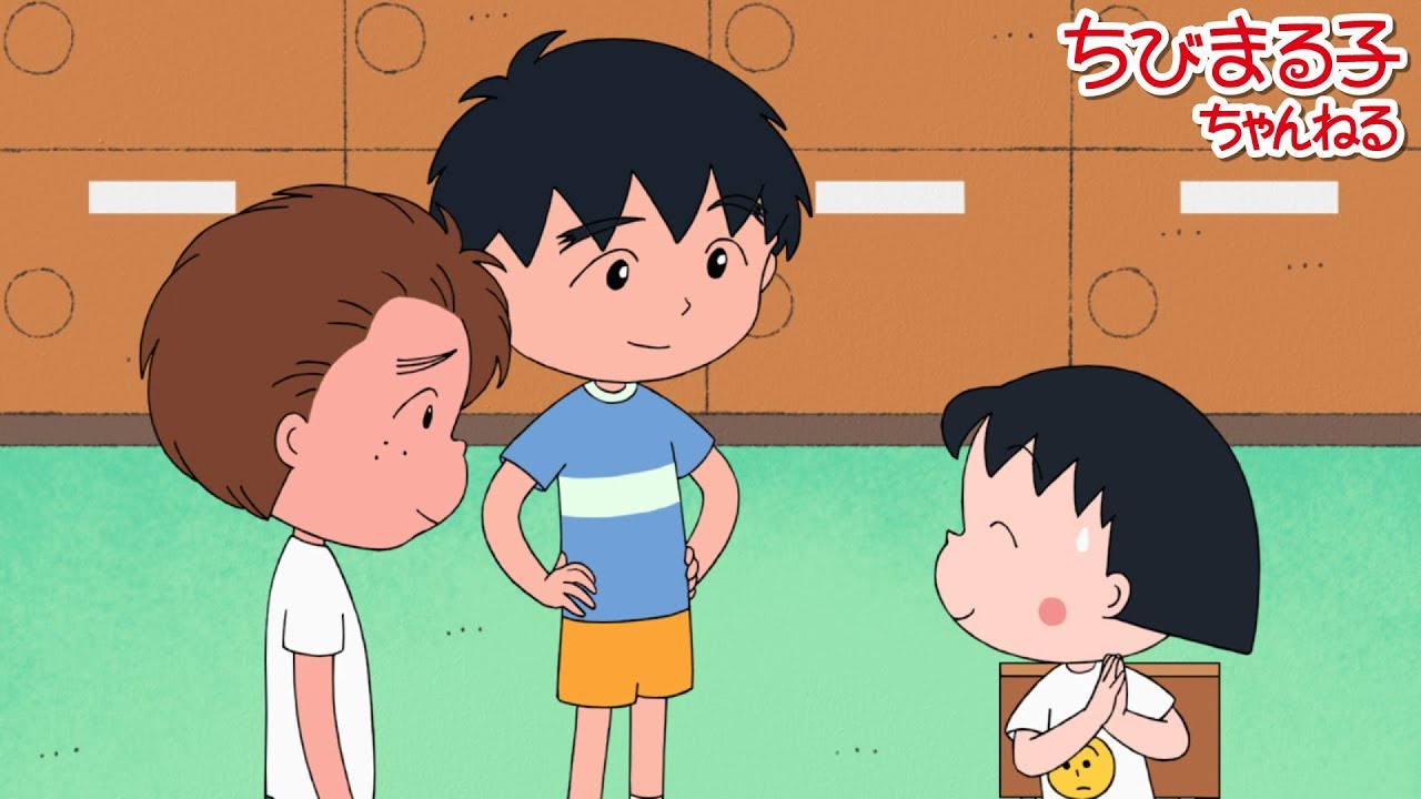 ちびまる子ちゃん 大野君と杉山君