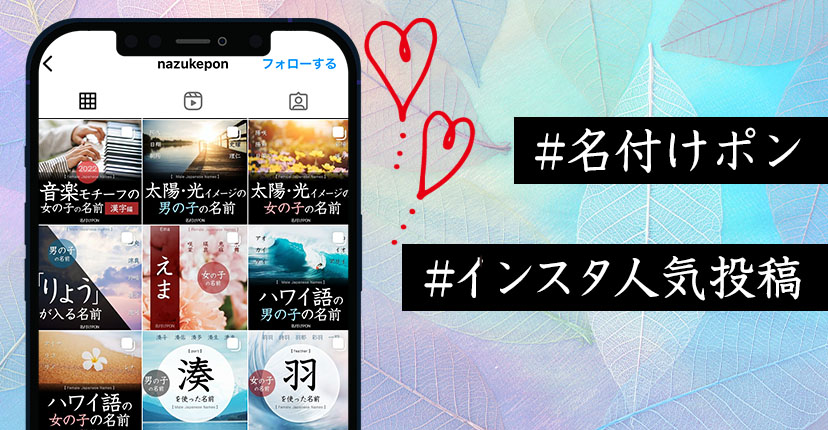 希 を使った名前 女の子・男の子別 漢字の意味・字画数&名付けの注意点も！ YOTSUBA よつば