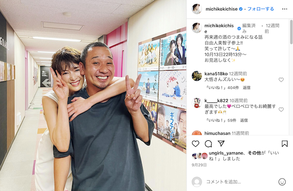 千鳥大悟妻まどかは超美人！大悟は浮気後、恐妻家キャラに？！ - お笑いエンタメ情報