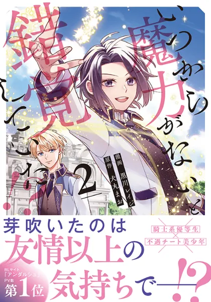 寿々木君のていねいな生活 2花とゆめコミックススペシャルふじもとゆうき少女マンガKindleストアAmazon