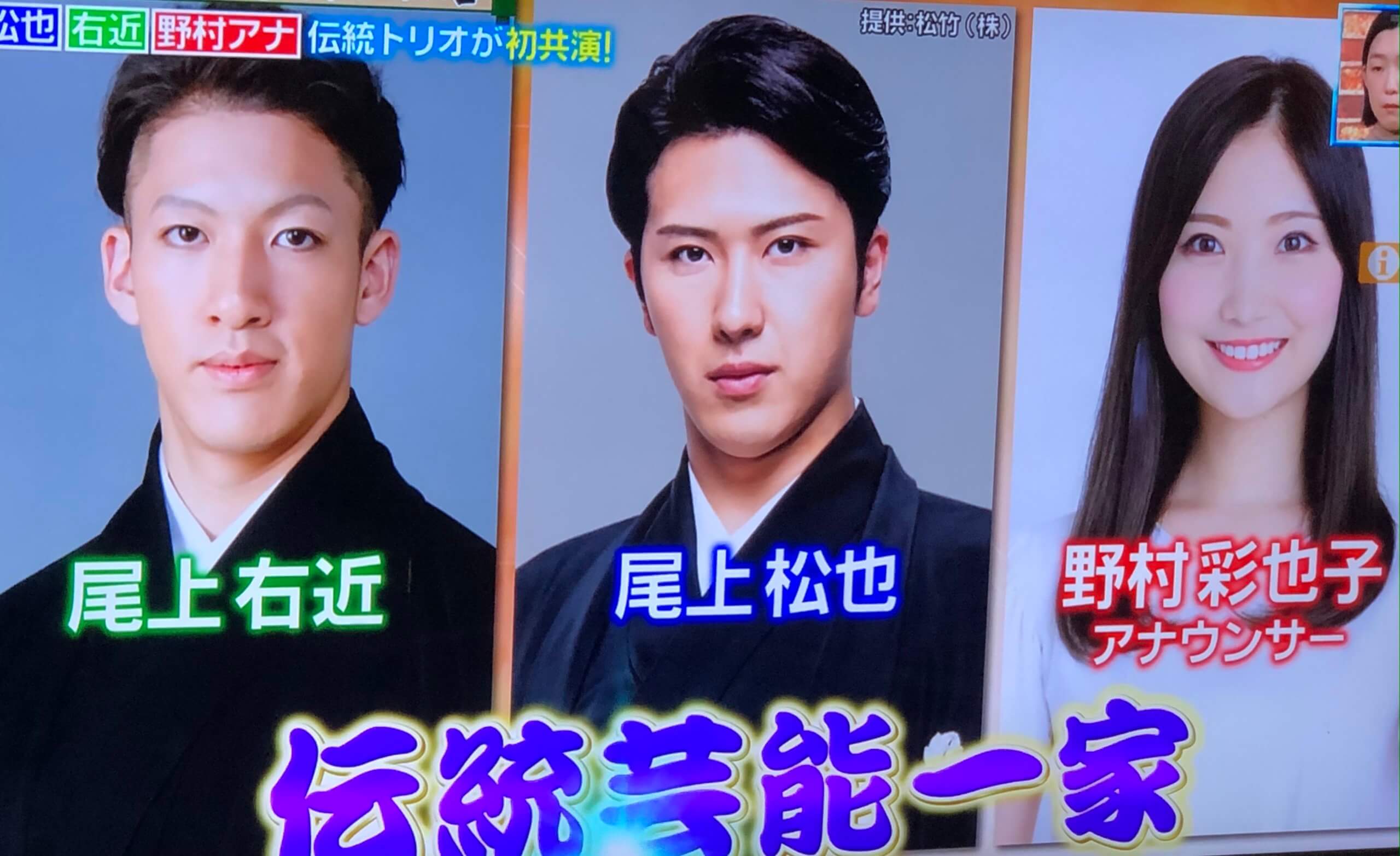 人」を楽しむ歌舞伎美人