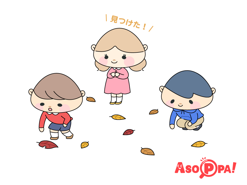 ガサガサ落ち葉遊び〜秋ならではの自然を楽しむ戸外遊び〜保育と遊びのプラットフォーム ほいくる