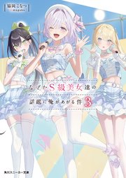 りの☆SSS級華蓮な極上美女☆：Bell～S級美女お姉様・人妻デリヘル～ -品川/デリヘル｜駅ちか！人気ランキング