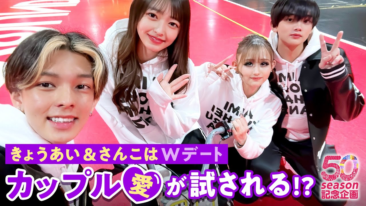 今日好き」“きょうあい”船山恭兵＆伊藤愛依海、破局を報告「本気で恋をして本気で好きでした」 - モデルプレス