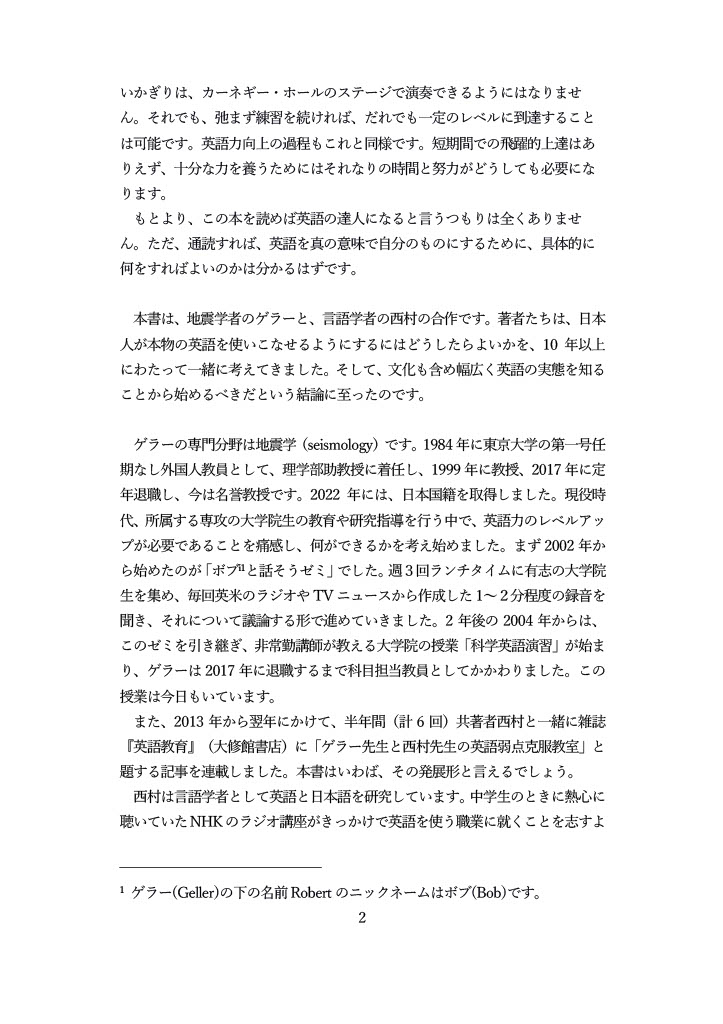 ロバートゲラー コート