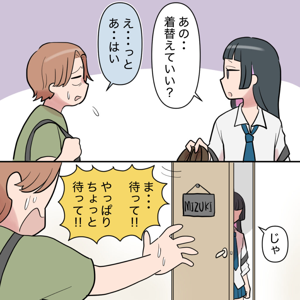 息子のカノジョに要注意！ 娘には覚えてほしい「大事なら待ってくれる」＜第18話＞ 4コマ母道場ママスタセレクト