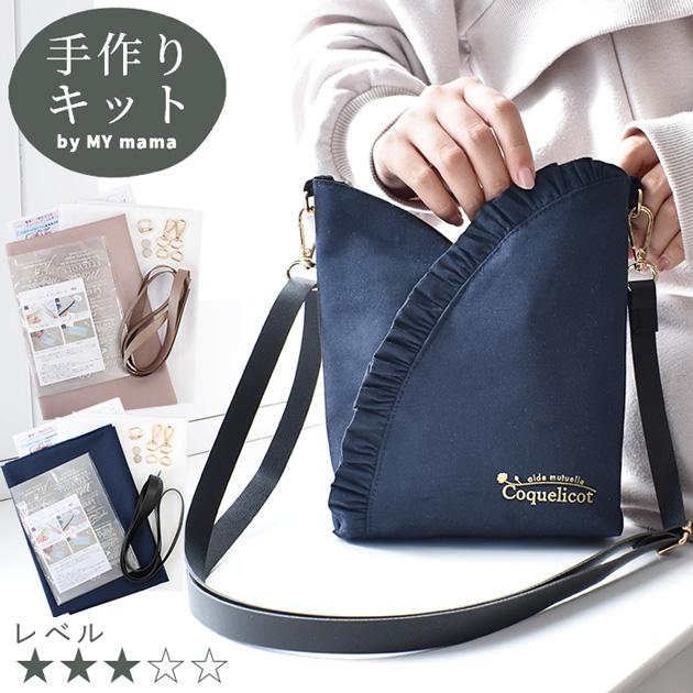 キッズにおすすめのバッグ 手づくりだからできる一工夫でお出掛けを楽しくクラフト日和家庭用ミシンブラザ