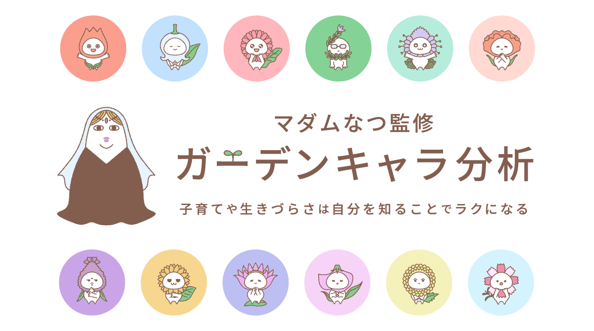 生まれつき性格に優劣はない。Shiraiのブログ