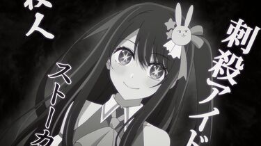 推しの子ネタバレ考察 アクア・ルビーの父親の正体とは？カミキヒカル 姫川の父・上原清十郎との関係性 - 漫画考察ブログシンドーログ