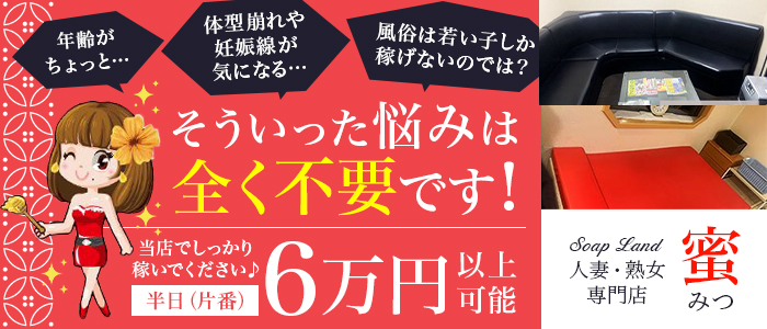 すすきのタウン情報WEB | 蜜 - 草加