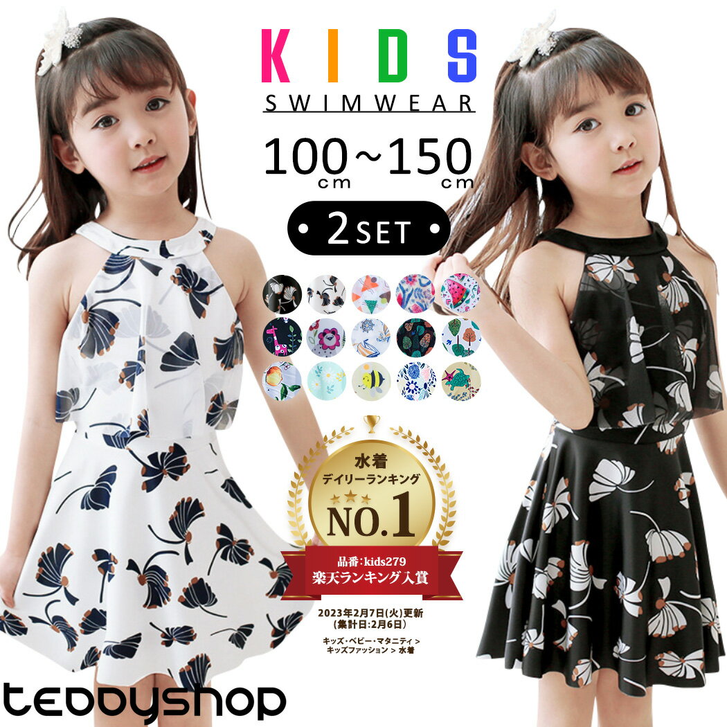 小学生 スタイル