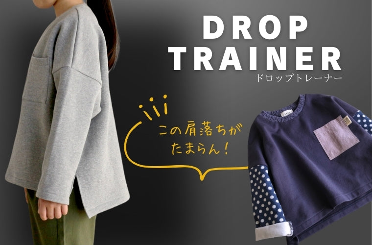 sani -pattern shop-子供服の型紙販売