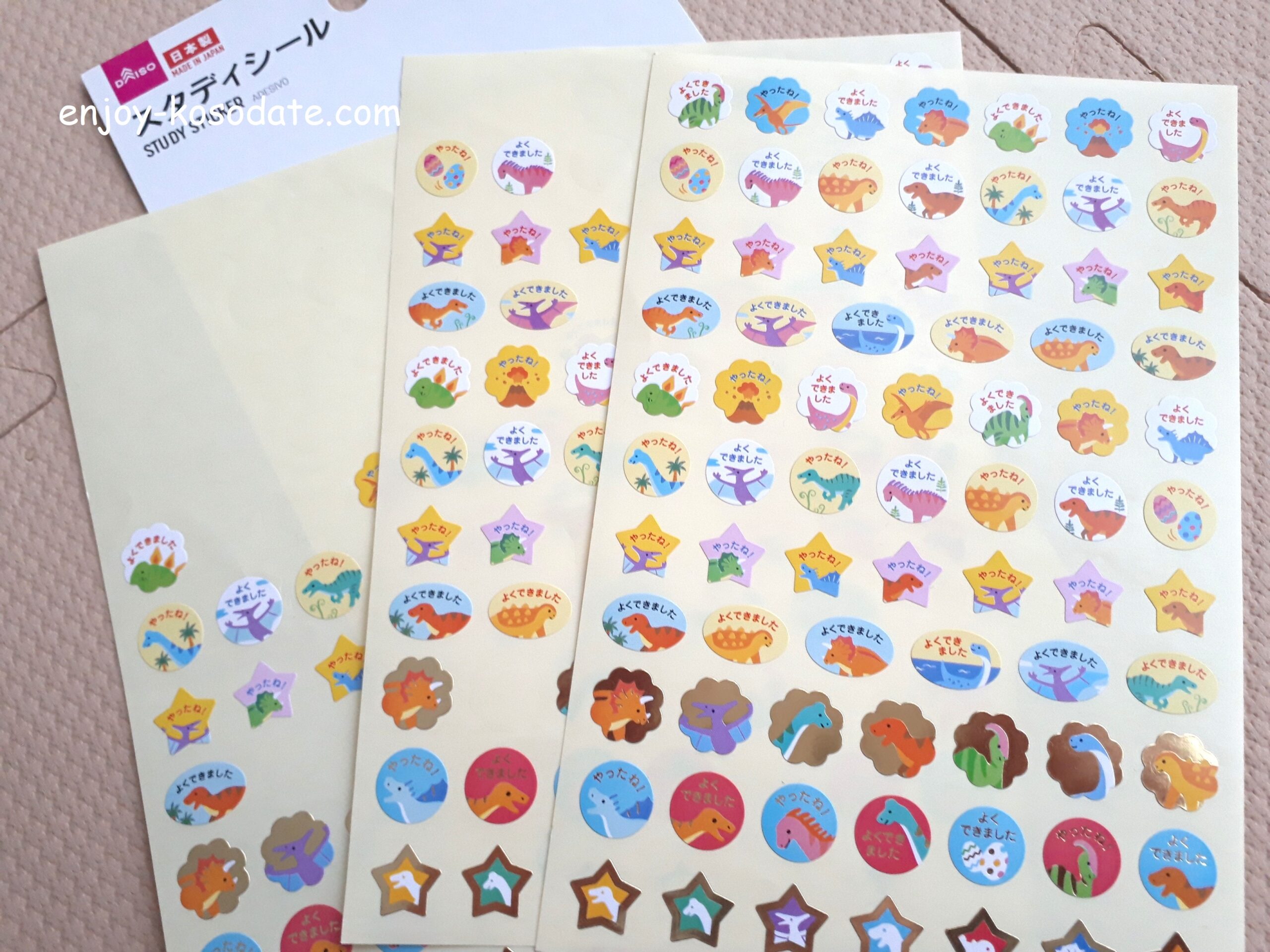 ご褒美シール ごほうびシール トイトレ 男の子