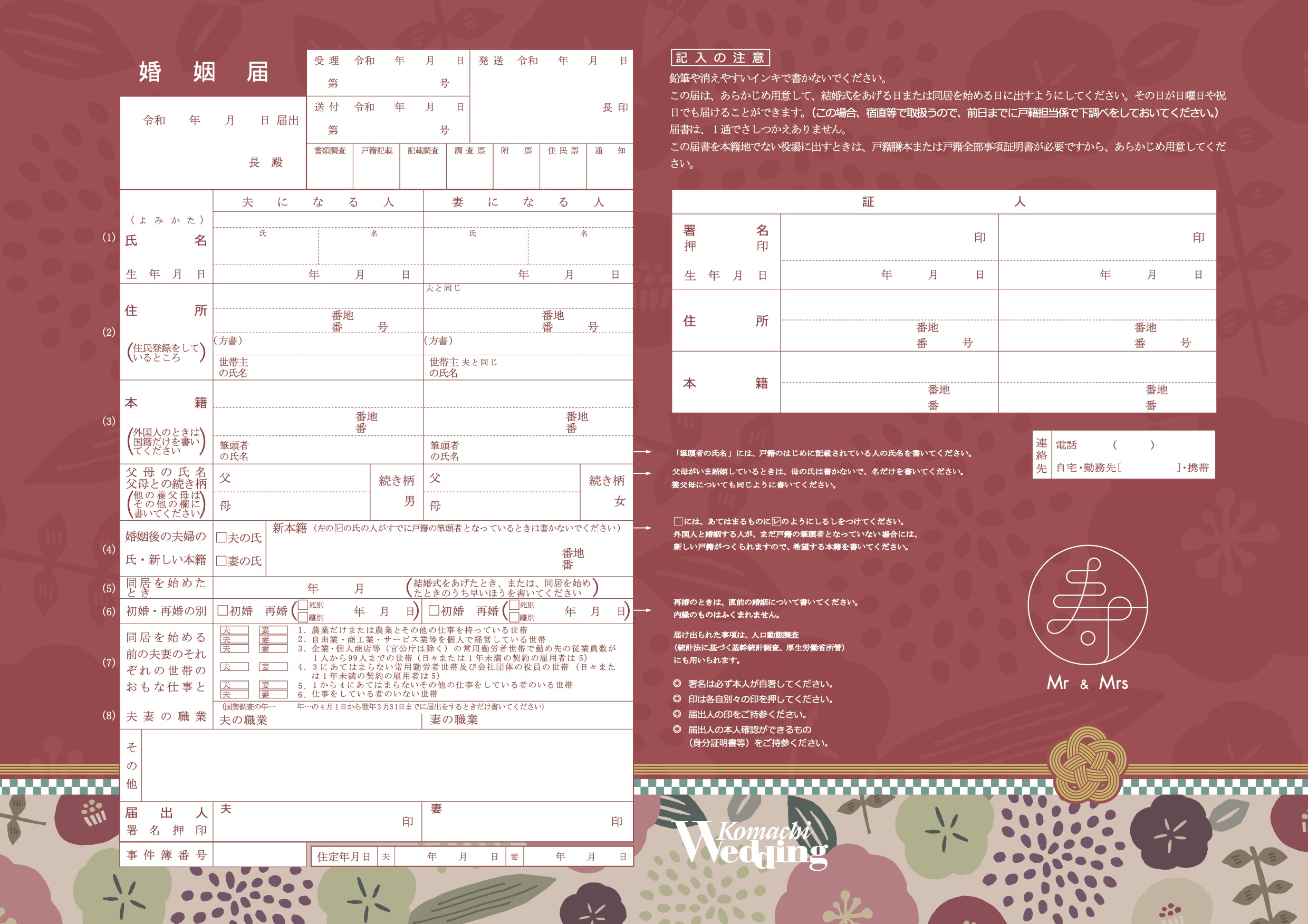 名入れ 婚姻届 オリジナル ウェディング シンプル ナチュラル 和柄 くすみカラー ニュアンス 和風淡色 017 その他ペーパーアイテムYUIAIお洒落で可愛い婚姻届・出生届 通販 16452284Creema クリーマ