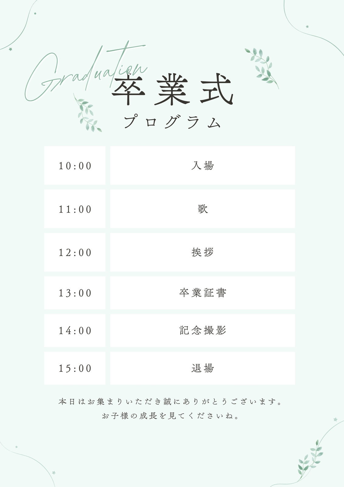 100 件の「卒園式 式次第」のアイデアを今すぐ保存カード 手作り、卒業カード 手作り、メッセージカード 手作り など