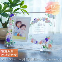敬老の日 敬老 手形 足形 手形アート 足形アート スタンプ 花束 花 オリジナル 写真 写真たて 孫 子供 ギフト プレゼント 長寿 長寿祝いファミリー 家族 親族 アクリル アルバム A44 -GiFTY -ギフティ- - プレゼント&ギフトのギフトモール