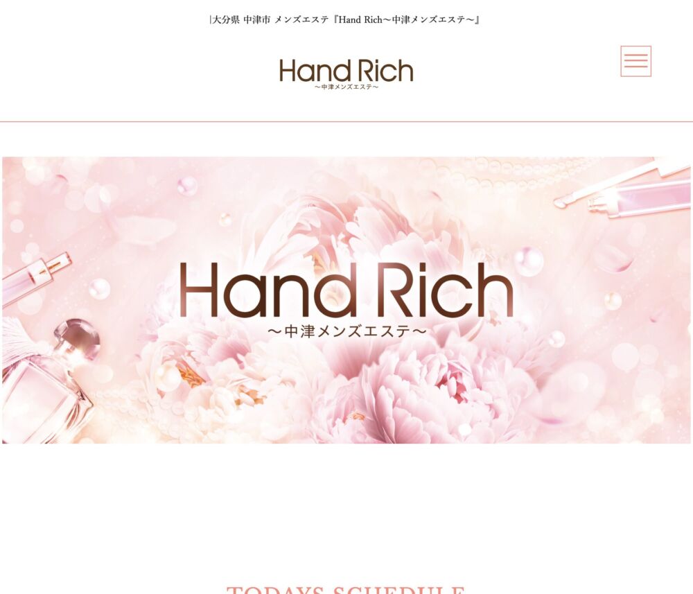 HandRich～中津メンズエステ～のメンズエステ求人情報 - エステラブワーク大分