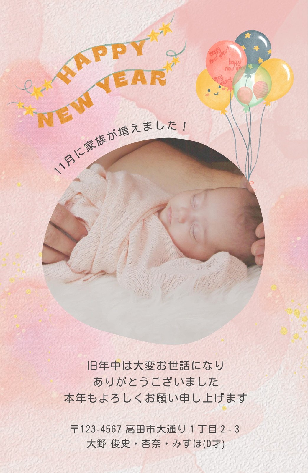 誕生のお知らせ 01出産報告はがき挨拶状はがき印刷から投函まで「まかせて楽チン」ウェブポ