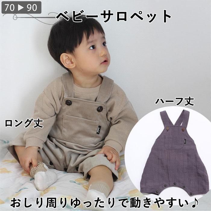 無料型紙No,02 ベビーサロペットのつくり方～1.準備編～ : さだきちがゆく