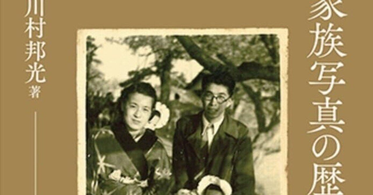 家族写真と私のルーツ - 北欧、暮らしの道具店