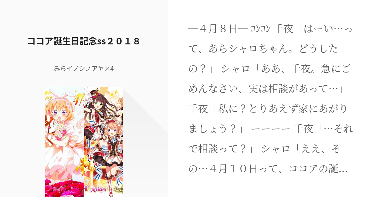 TVアニメ『ご注文はうさぎですか？』 on X: 