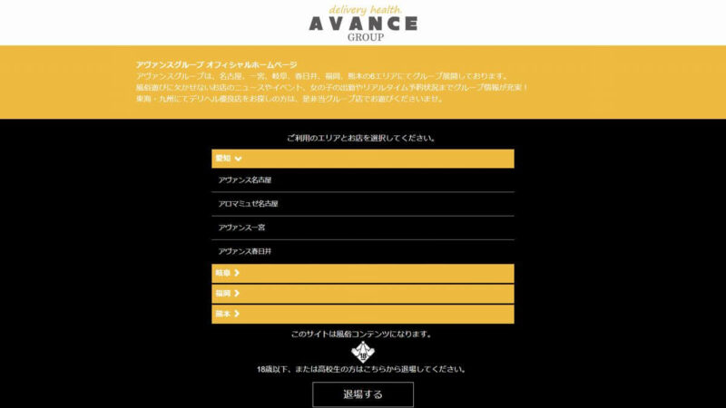 なほ：AVANCE（アヴァンス）（名古屋デリヘル）｜マンゾク