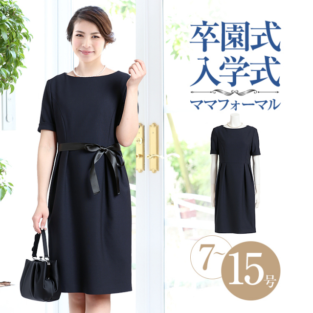 ワンピースを使った「入学式」のレディース人気ファッションコーディネート - WEAR