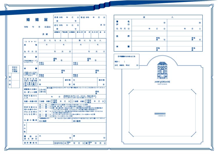 野球好きカップルに！ WBC優勝記念「婚姻届」新デザイン。DRESSYでダウンロード無料 - トラベル Watch