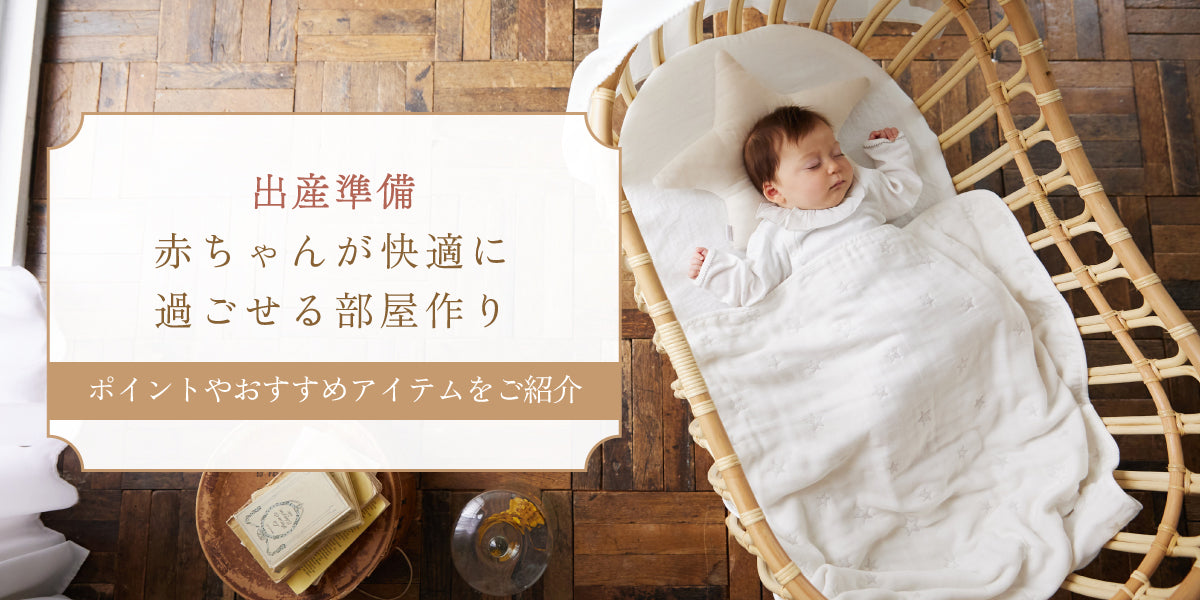 赤ちゃんの快適なリビングでの過ごし方KOSOlabo現役ママの子育て情報メディア