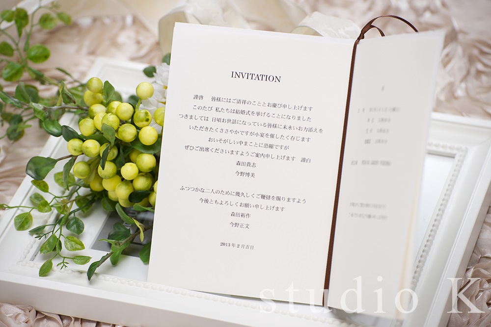 招待状手作りマイデザインセットAISU WEDDING