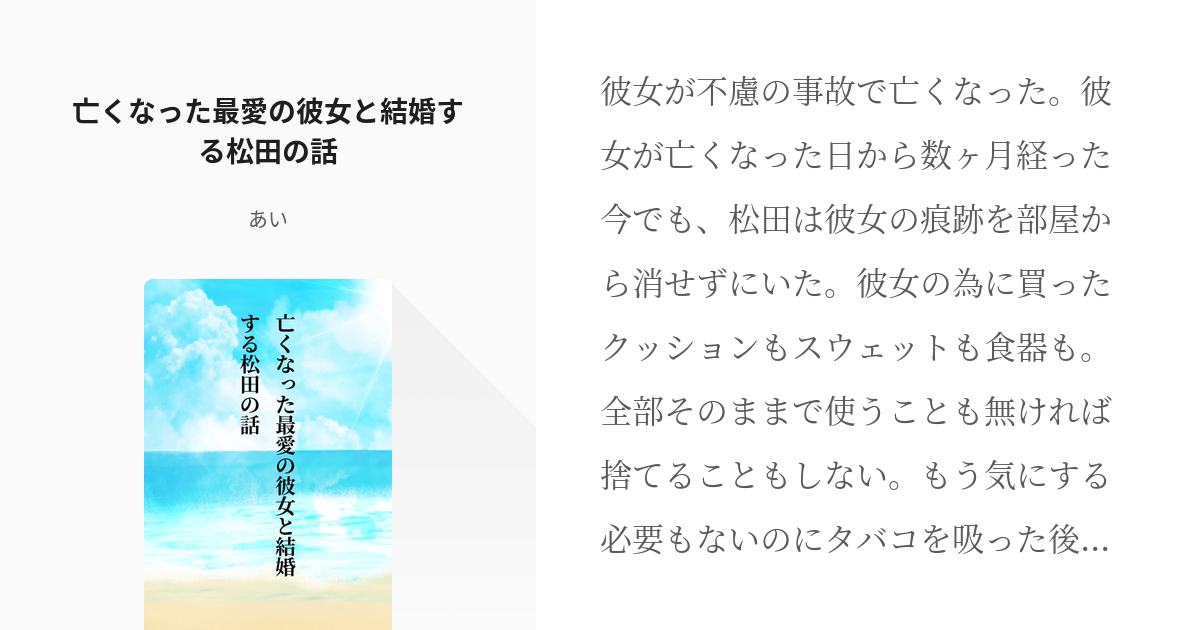 1 愛され過ぎるのも困ります！警察学校組 短編集 - 紫憂-shiyu-の小説シリーズ - pixiv