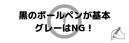 手軽に筆文字が書ける筆風サインペンのススメ 筆ペンが苦手な人用ペン字いんすとーる