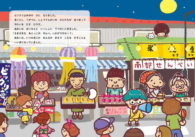 さくらちーずたると心優-cotoyu sweets