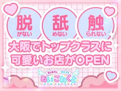 兵庫県兵庫県内全域 オナクラ みこすり半道場 兵庫店：急募情報『【スグお仕事あります】出勤不要・自宅待機