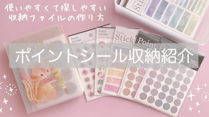 100均で揃う！ 我が家でずっと使ってる子どものシールの収納アイデアブログ「おかたづけのこと」おかむらじゅんこ片付け・整理収納アドバイザ