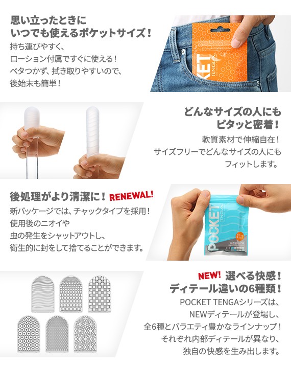 TENGA ヘルスケア タイミングトレーナー フィニッシュ