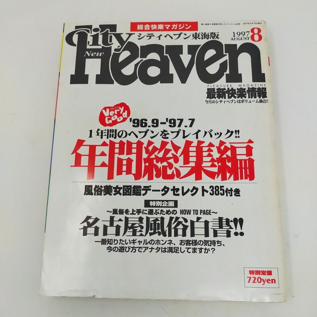 今池・池下のガチで稼げるピンサロ求人まとめ【愛知】 | ザウパー風俗求人