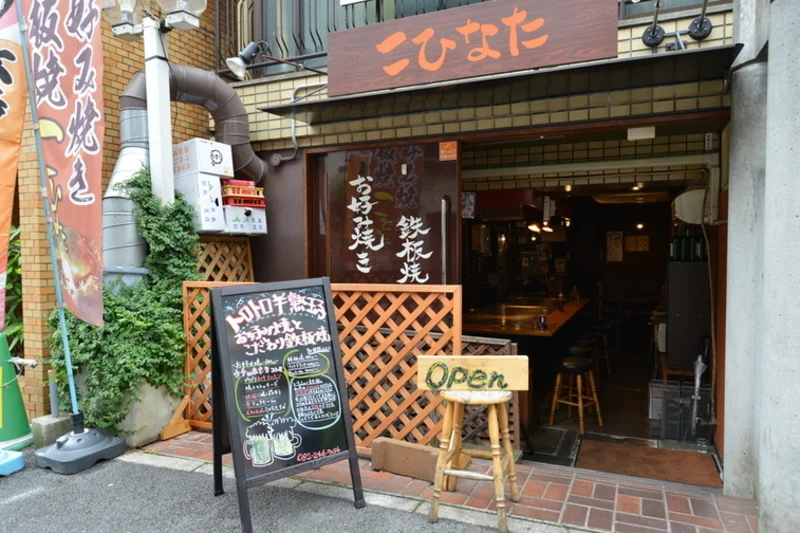 広島】絶品お肉料理はココで決まり！おすすめ店10選◎ | aumo[アウモ]