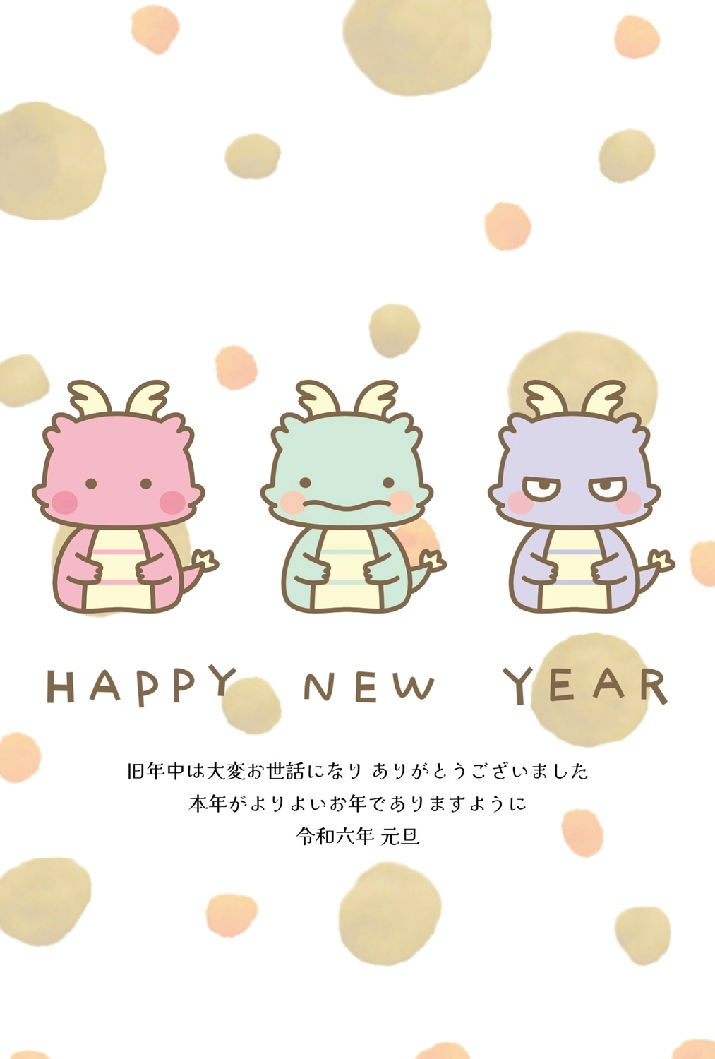 2024年辰年年賀状 かわいい辰と太陽無料イラスト素材素材ラボ