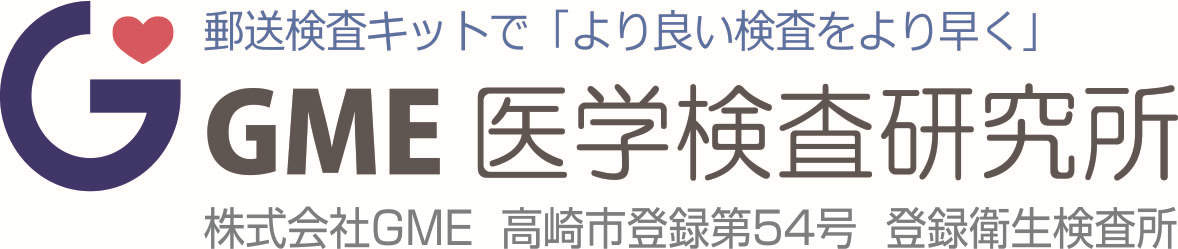 性病検査４項目検査キット - 性病検査キットを使って自宅で簡単検査 GME医学検査研究所