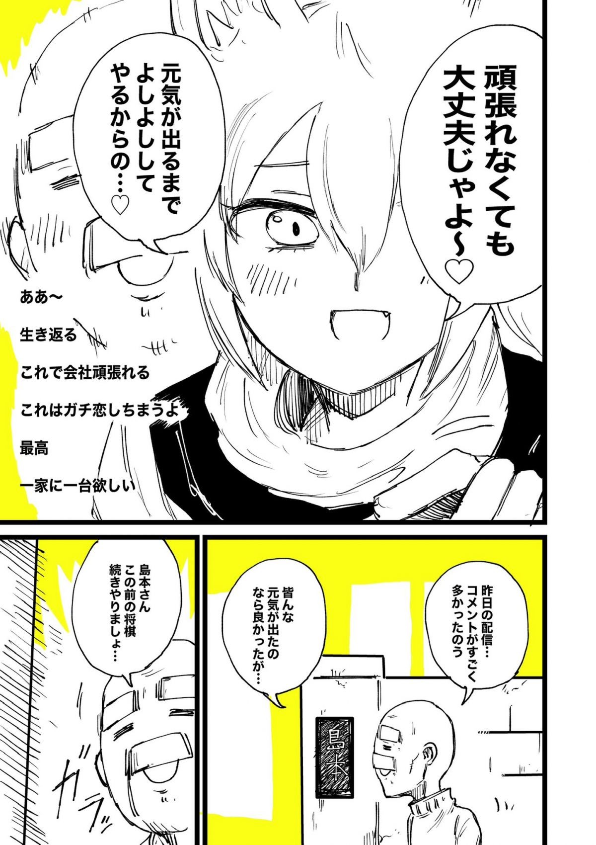 みんなは絶対に真似しないで下さい。 チリトマ大地雑談すべらない話面白い話お葬式失敗談