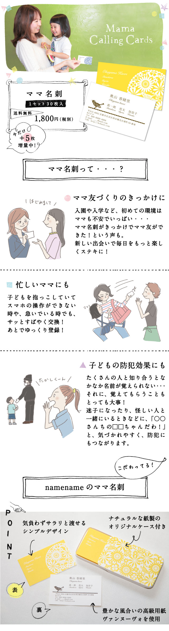 名刺作成 名刺 おしゃれ かっこいい 子ども VCPママ友デザイン100枚入 息子 娘 子ども 印刷 オリジナル リピートメール便送料当店負担